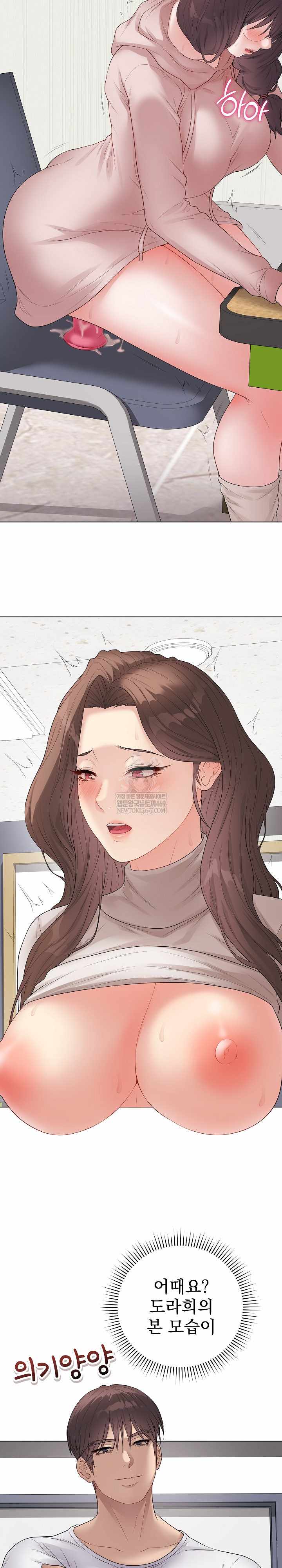 NEW  Private Academy Page 10 - MangaHe