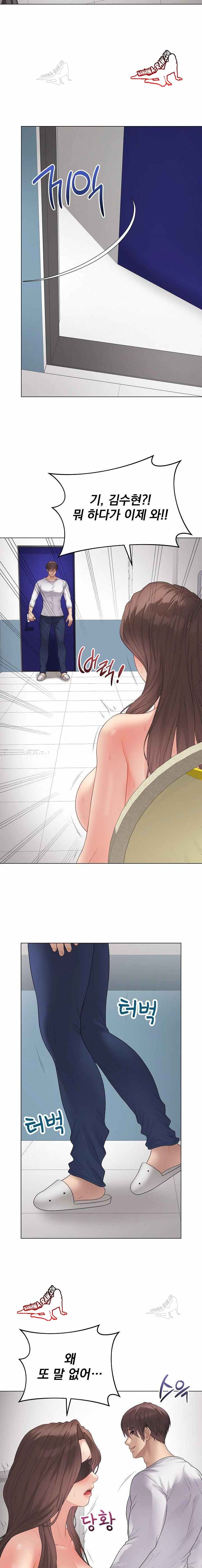 NEW  Private Academy Page 17 - MangaHe