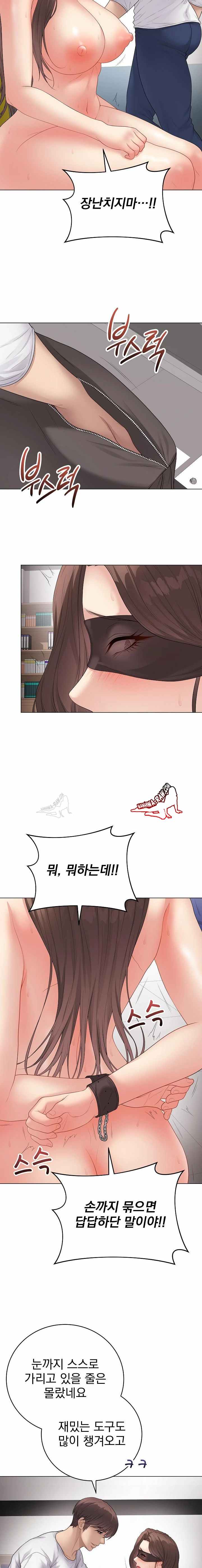 NEW  Private Academy Page 18 - MangaHe