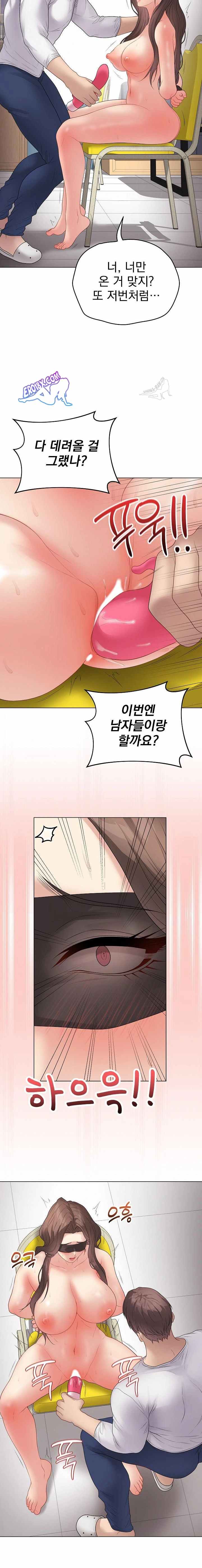 NEW  Private Academy Page 19 - MangaHe