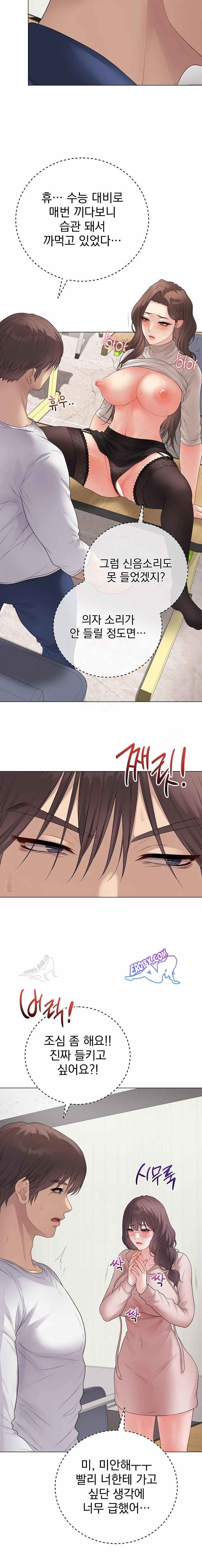 NEW  Private Academy Page 3 - MangaHe