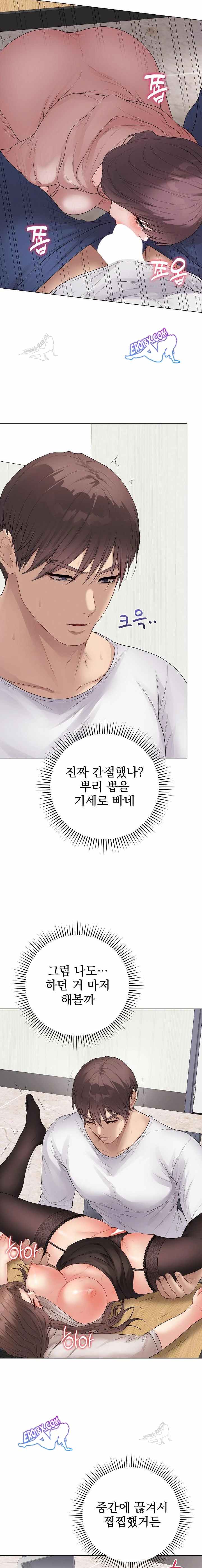 NEW  Private Academy Page 6 - MangaHe