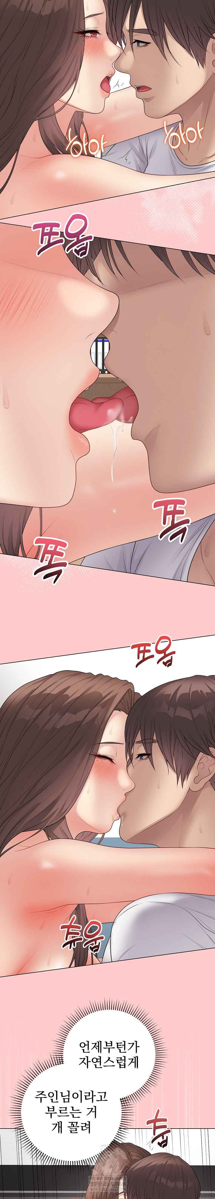 NEW  Private Academy Page 11 - MangaHe