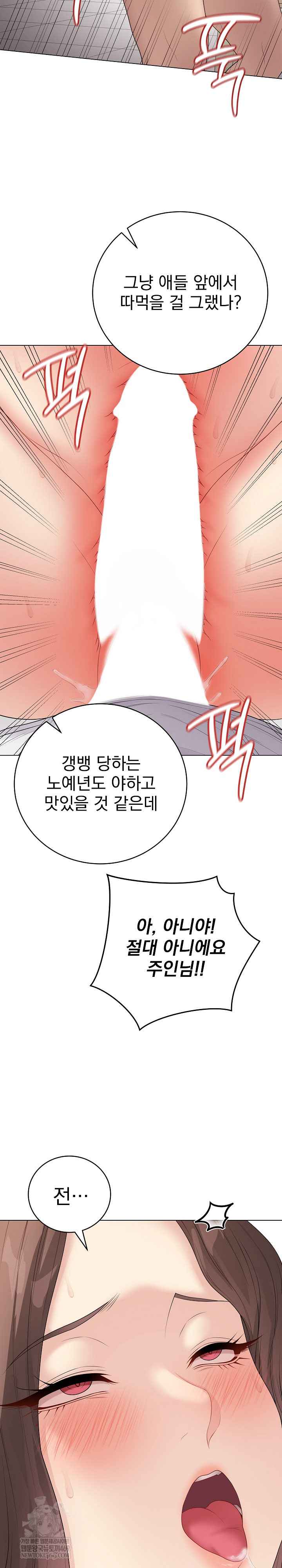 NEW  Private Academy Page 14 - MangaHe