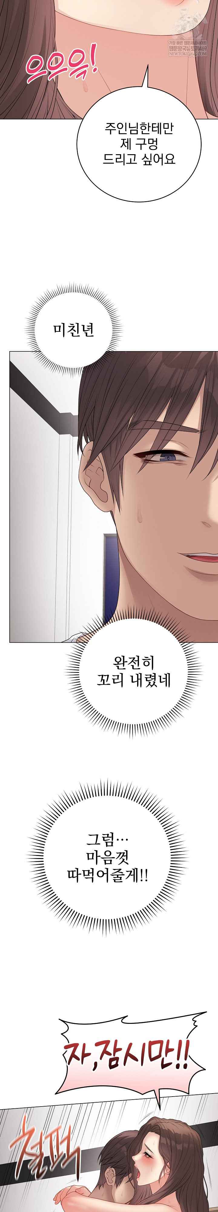 NEW  Private Academy Page 15 - MangaHe
