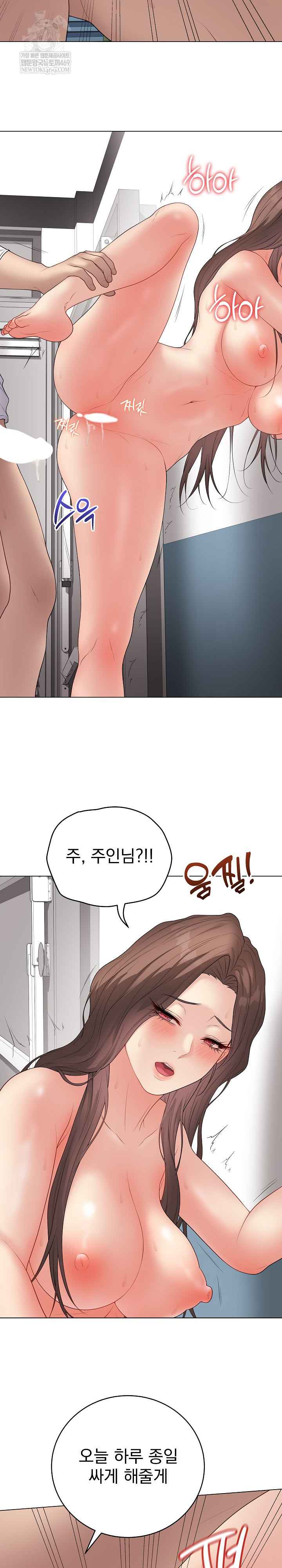 NEW  Private Academy Page 19 - MangaHe