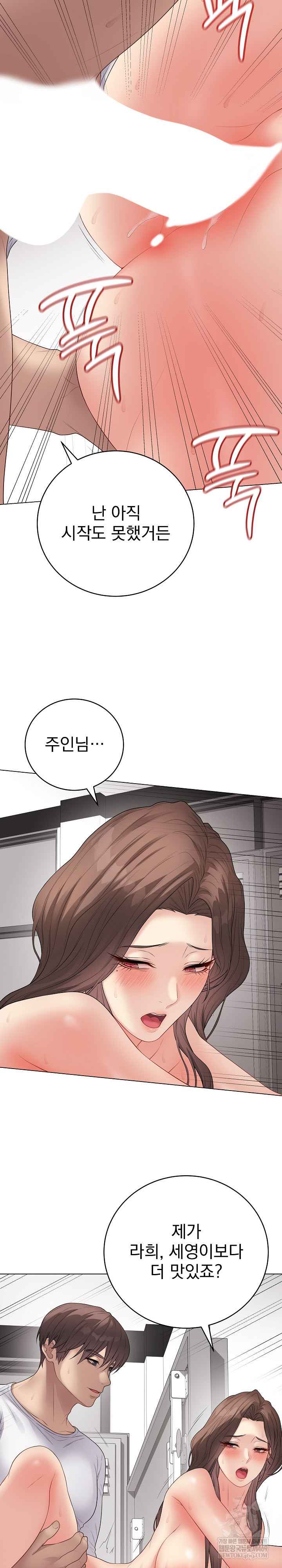 NEW  Private Academy Page 20 - MangaHe