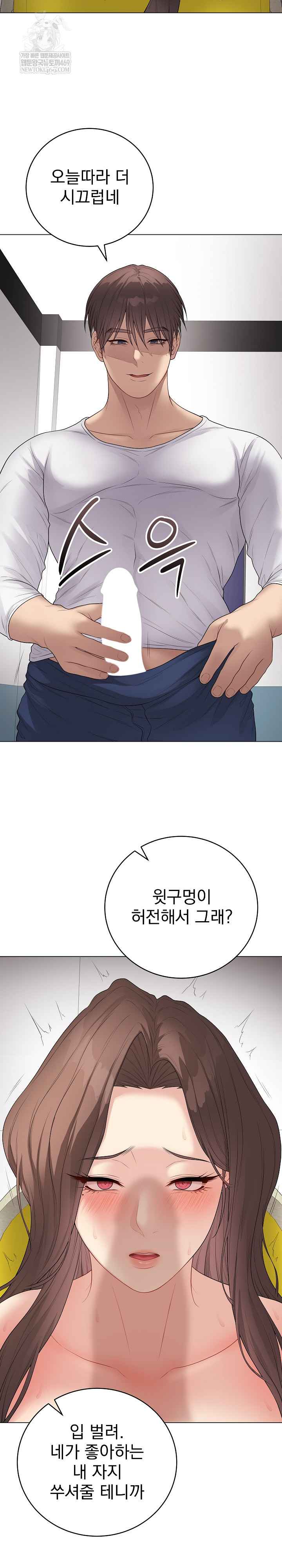NEW  Private Academy Page 3 - MangaHe