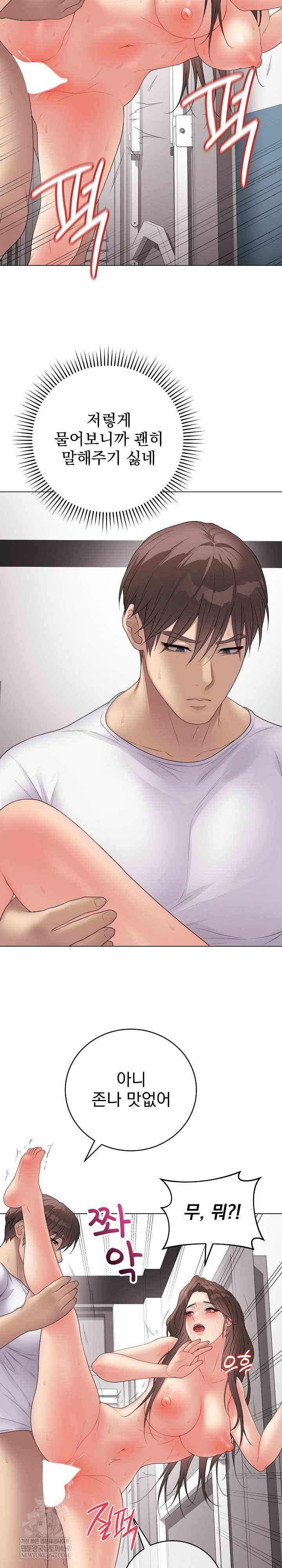 NEW  Private Academy Page 21 - MangaHe