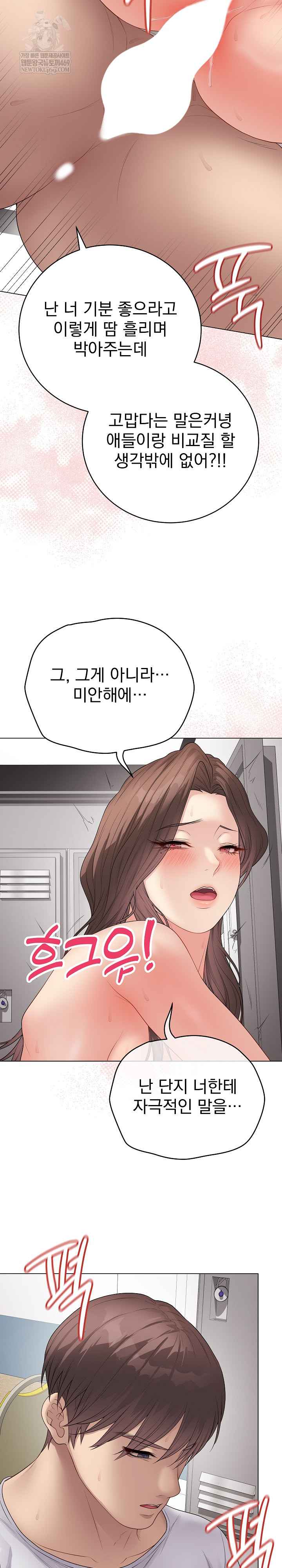 NEW  Private Academy Page 25 - MangaHe