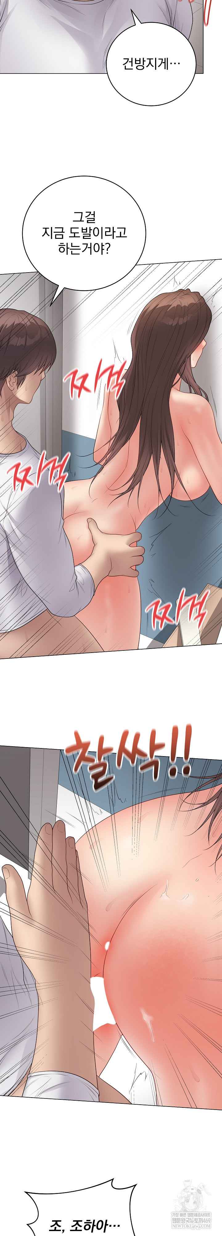 NEW  Private Academy Page 26 - MangaHe