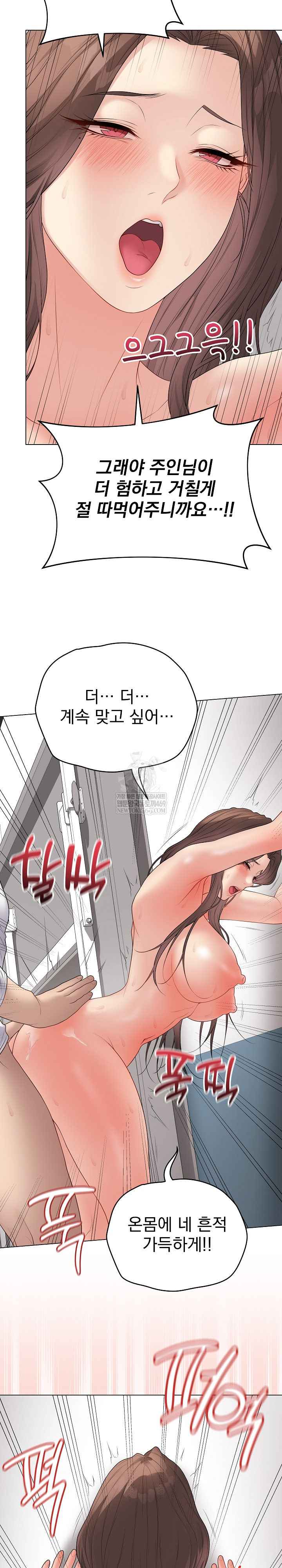 NEW  Private Academy Page 27 - MangaHe