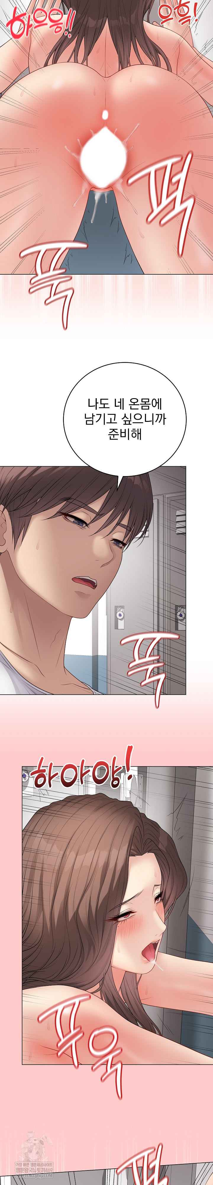 NEW  Private Academy Page 28 - MangaHe