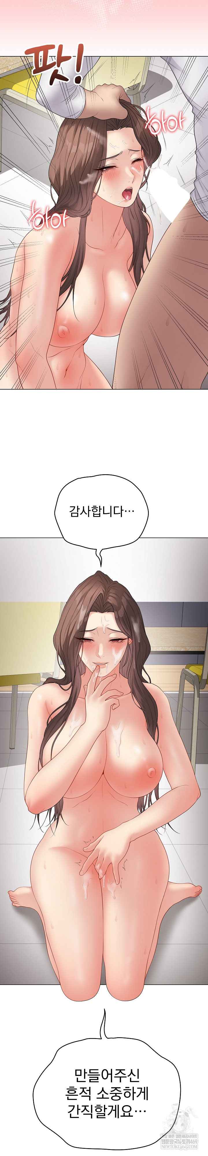 NEW  Private Academy Page 30 - MangaHe