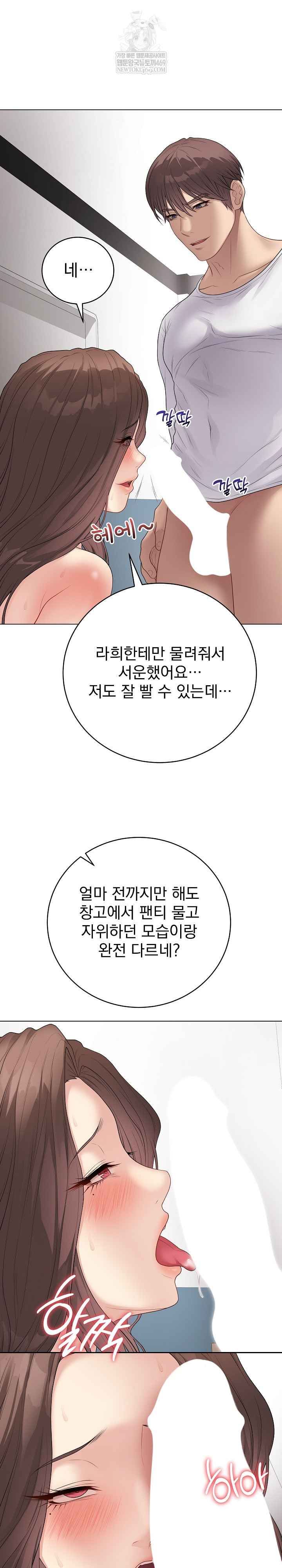 NEW  Private Academy Page 4 - MangaHe