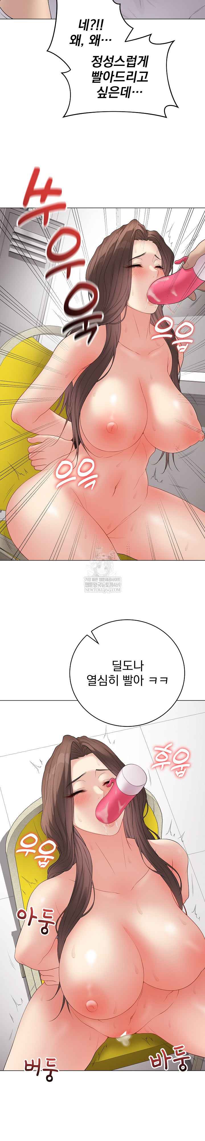 NEW  Private Academy Page 6 - MangaHe