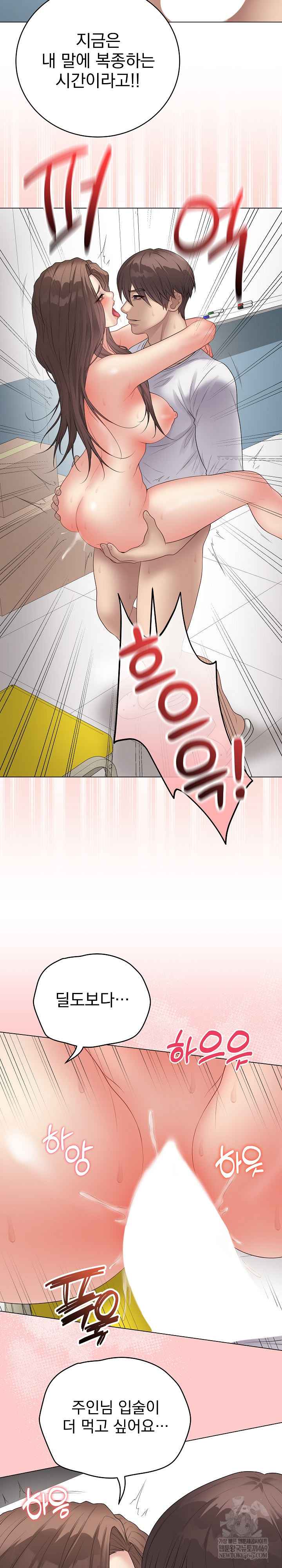 NEW  Private Academy Page 10 - MangaHe