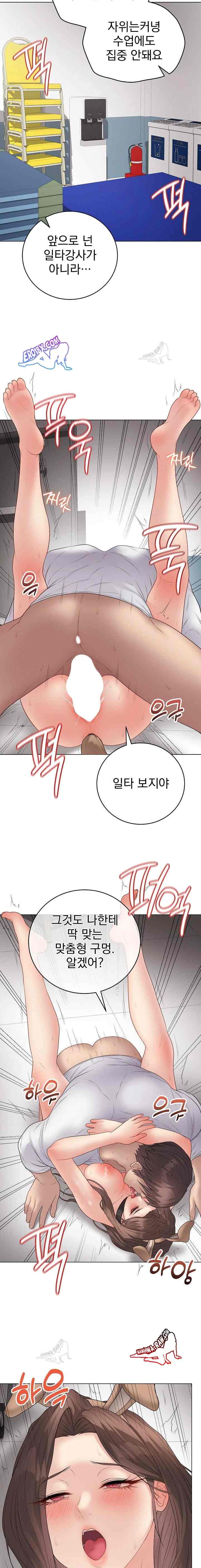 NEW  Private Academy Page 18 - MangaHe