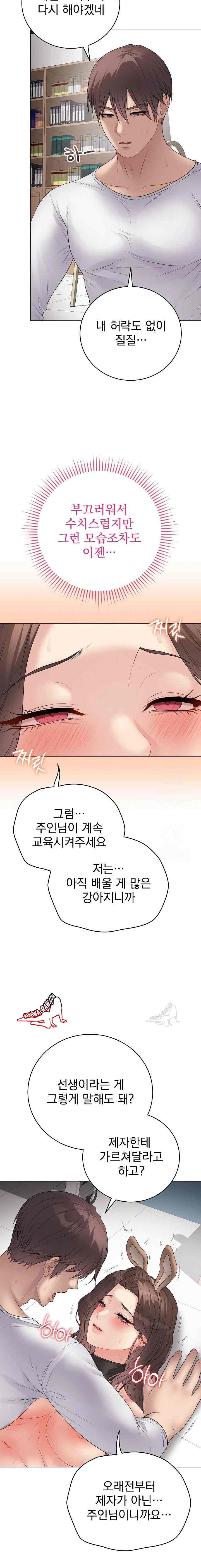 NEW  Private Academy Page 20 - MangaHe