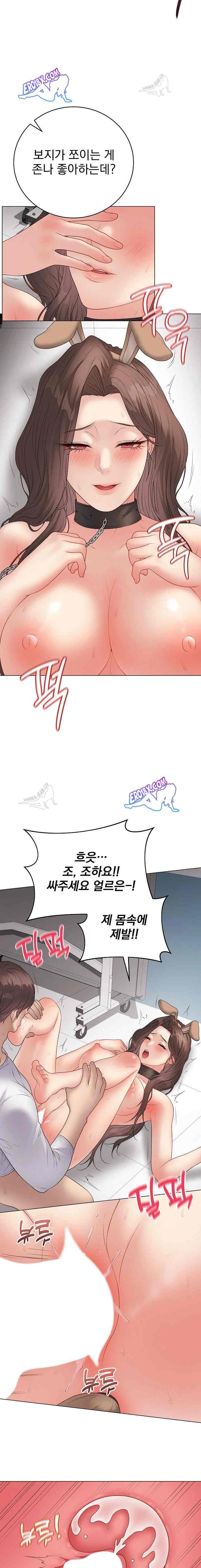 NEW  Private Academy Page 23 - MangaHe