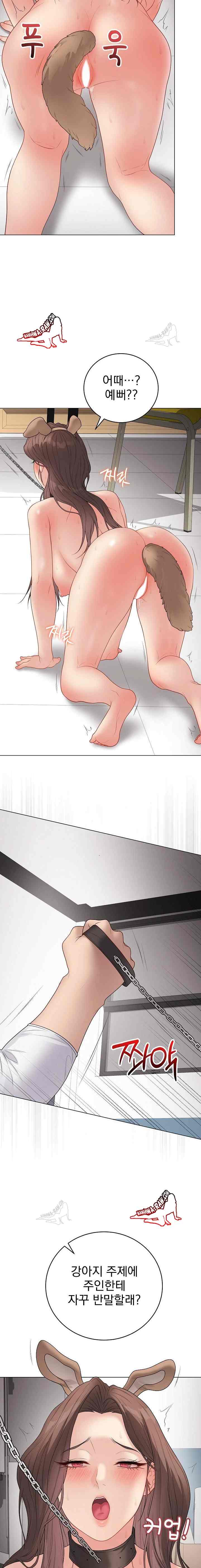NEW  Private Academy Page 9 - MangaHe