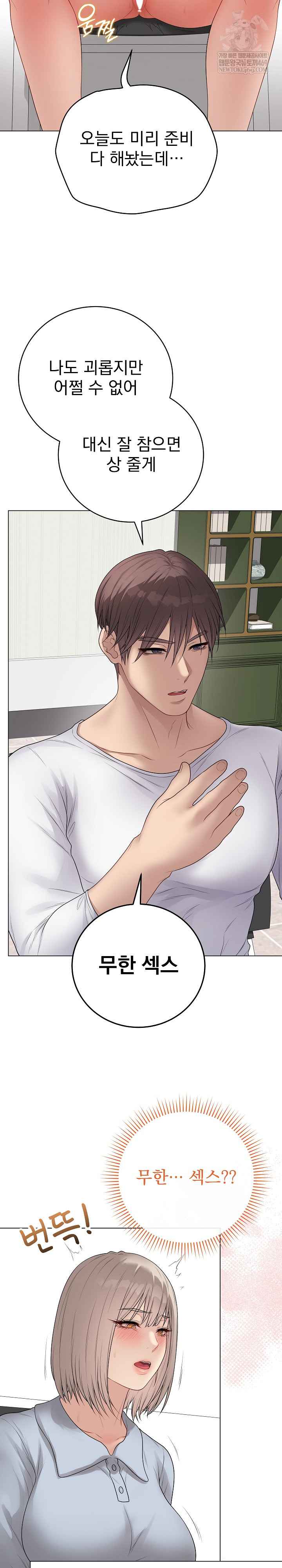 NEW  Private Academy Page 12 - MangaHe