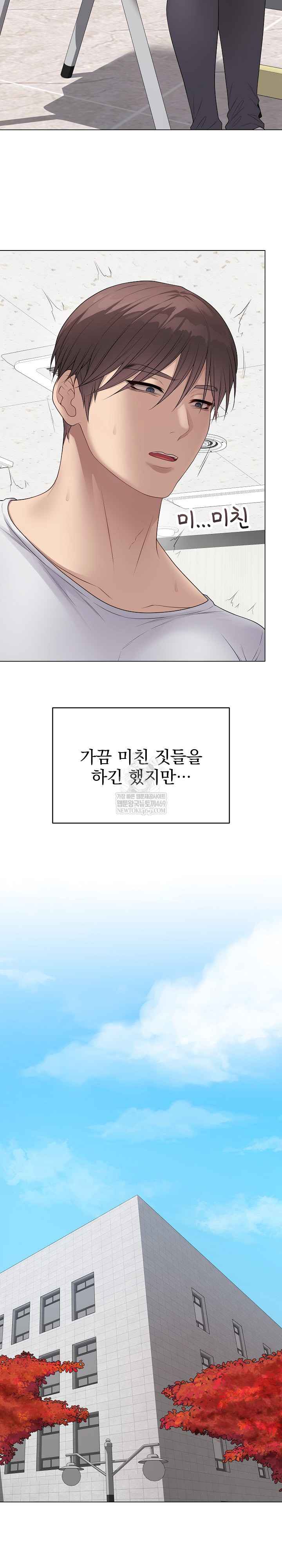 NEW  Private Academy Page 16 - MangaHe