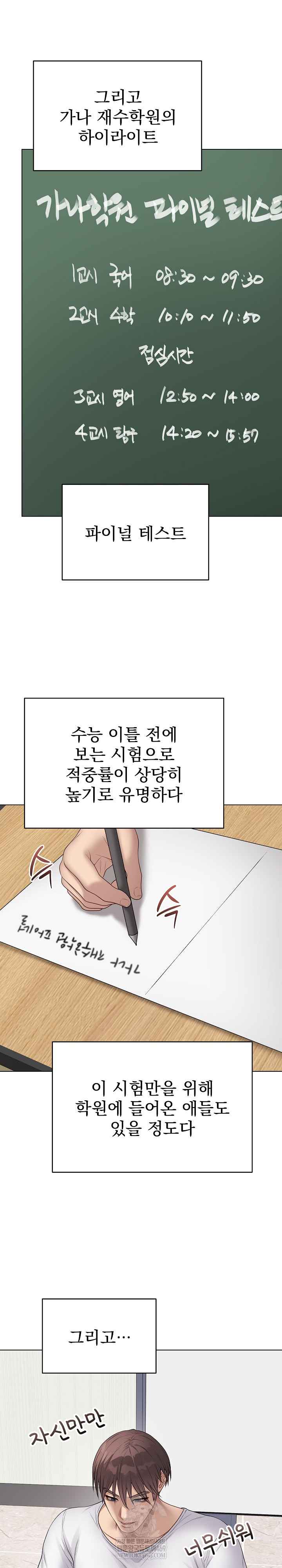 NEW  Private Academy Page 17 - MangaHe