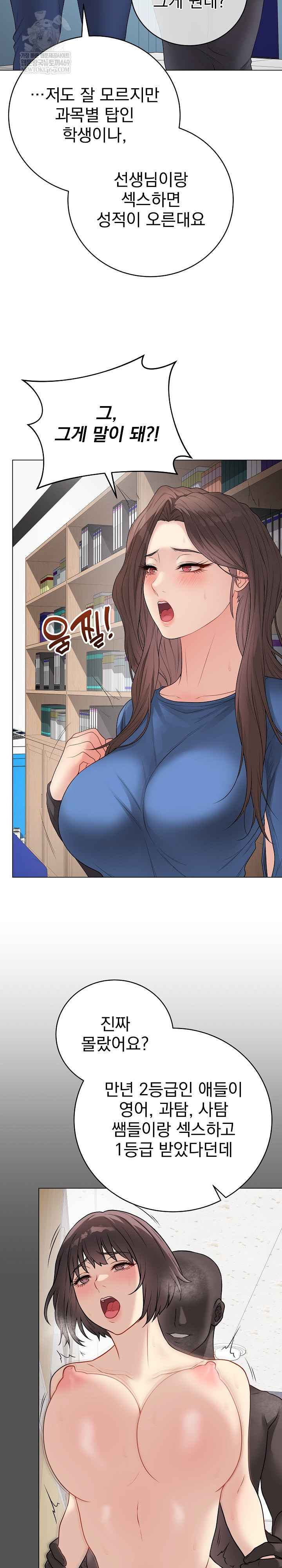 NEW  Private Academy Page 3 - MangaHe