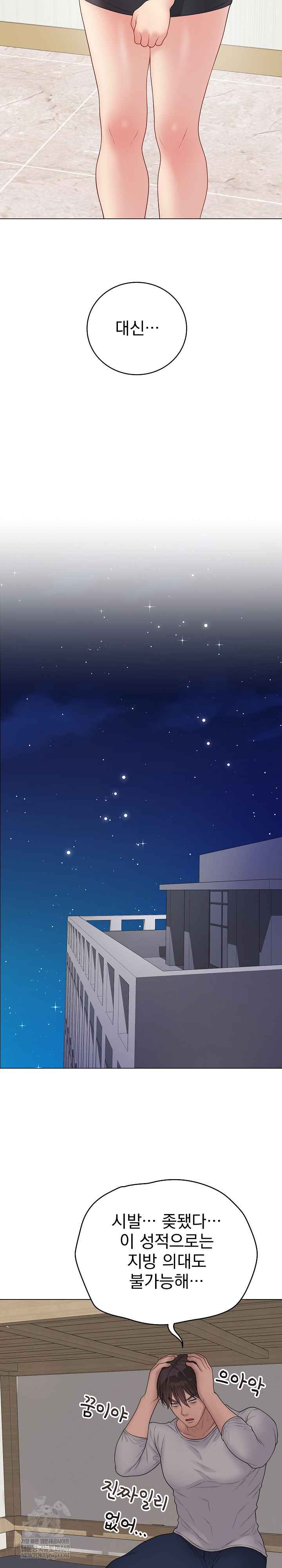NEW  Private Academy Page 21 - MangaHe