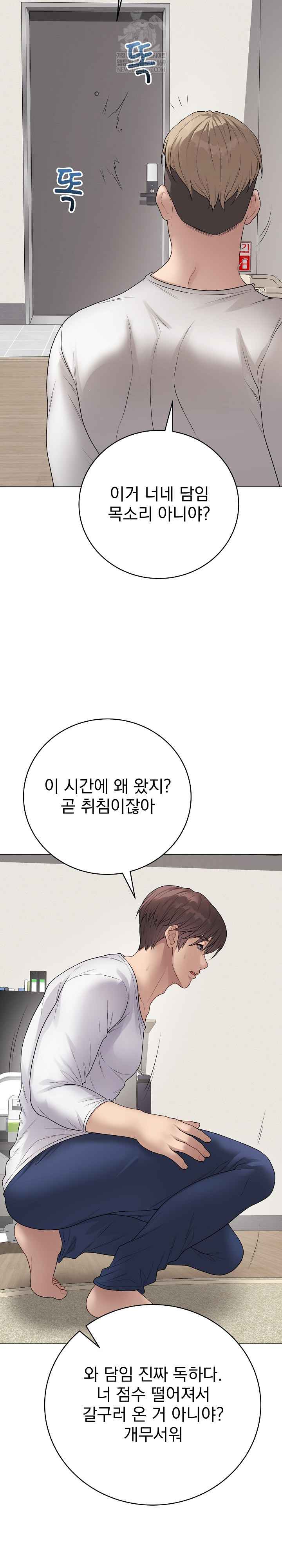 NEW  Private Academy Page 24 - MangaHe