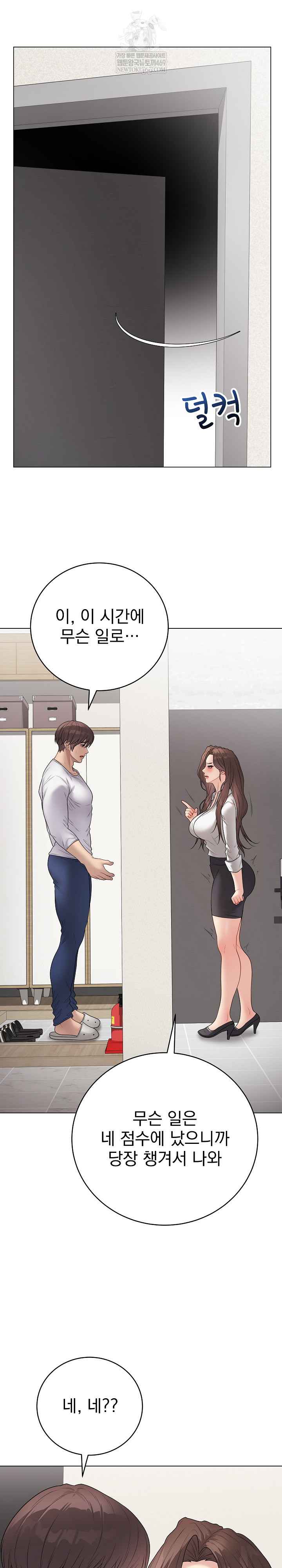 NEW  Private Academy Page 25 - MangaHe