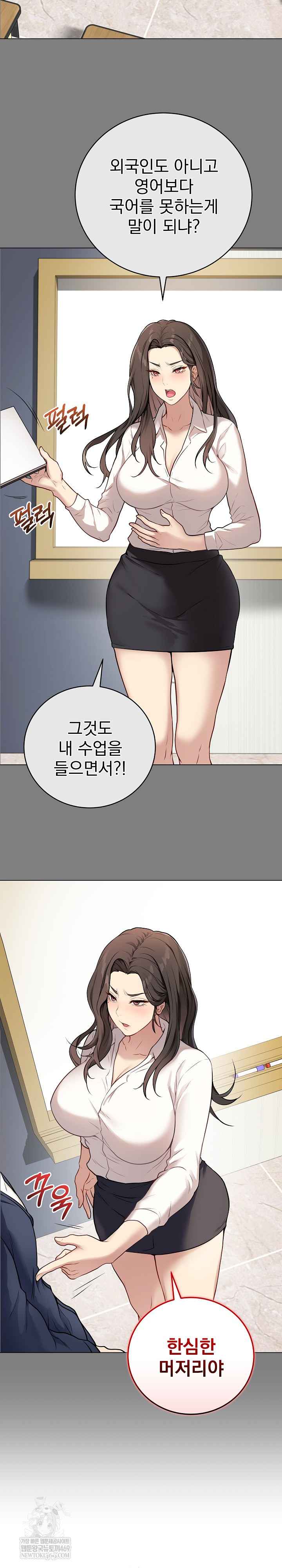 NEW  Private Academy Page 28 - MangaHe