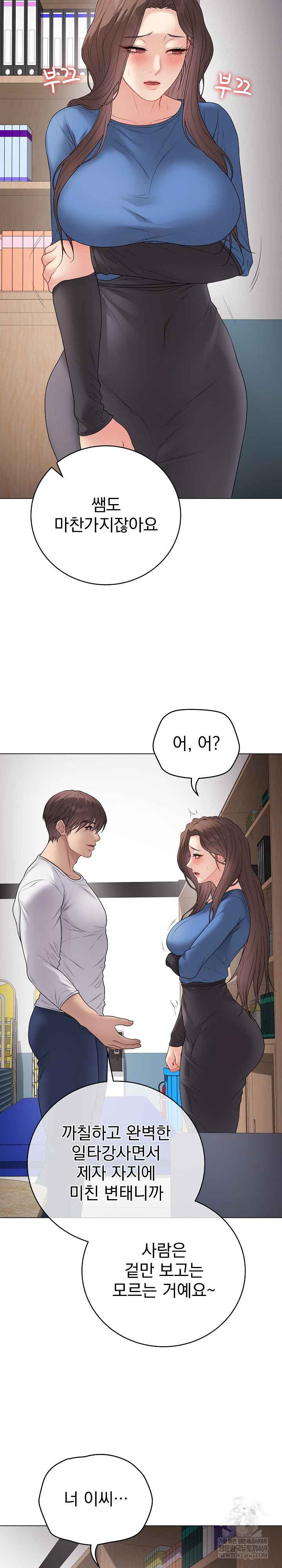 NEW  Private Academy Page 5 - MangaHe