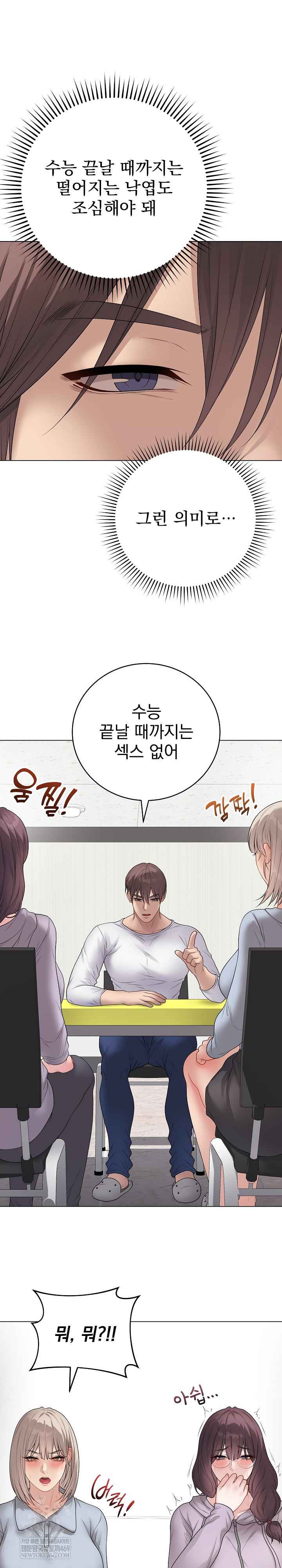 NEW  Private Academy Page 9 - MangaHe