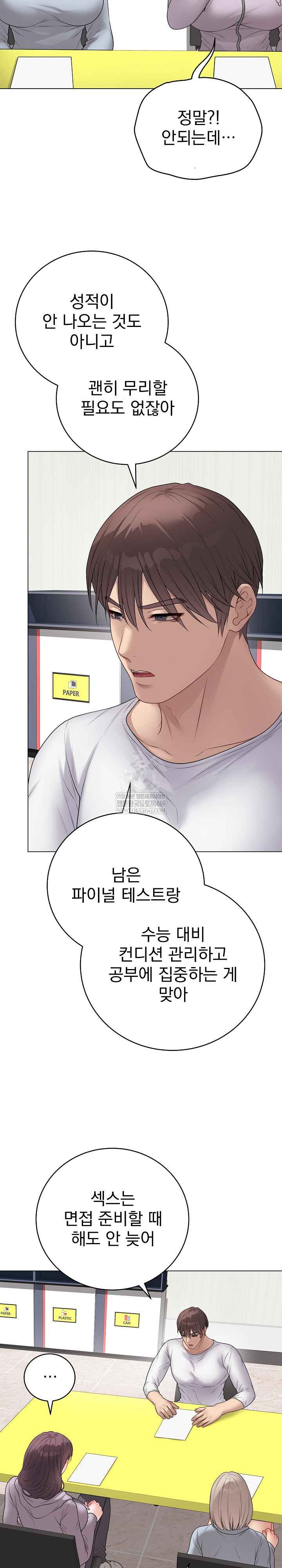 NEW  Private Academy Page 10 - MangaHe
