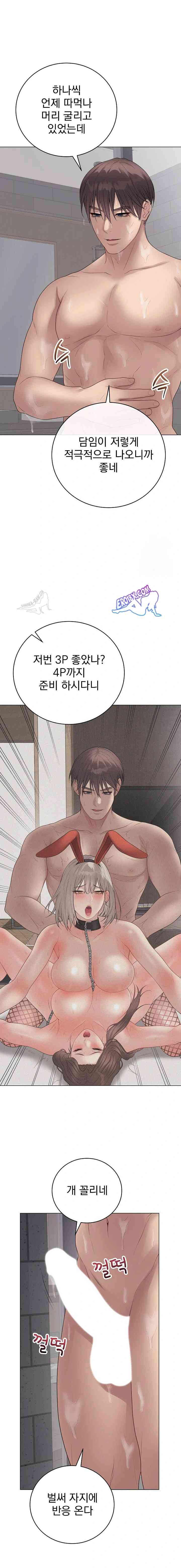 NEW  Private Academy Page 13 - MangaHe
