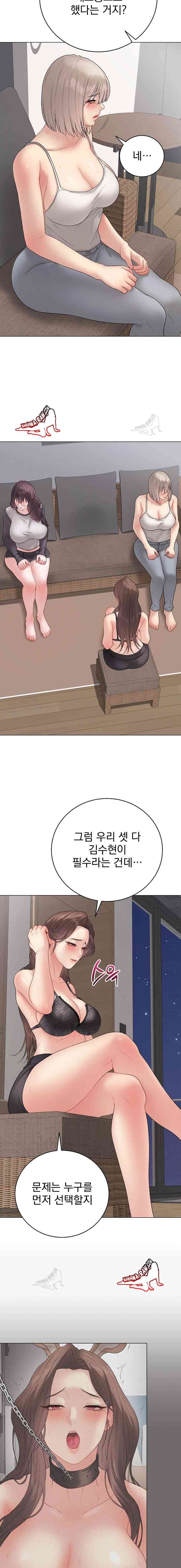 NEW  Private Academy Page 15 - MangaHe