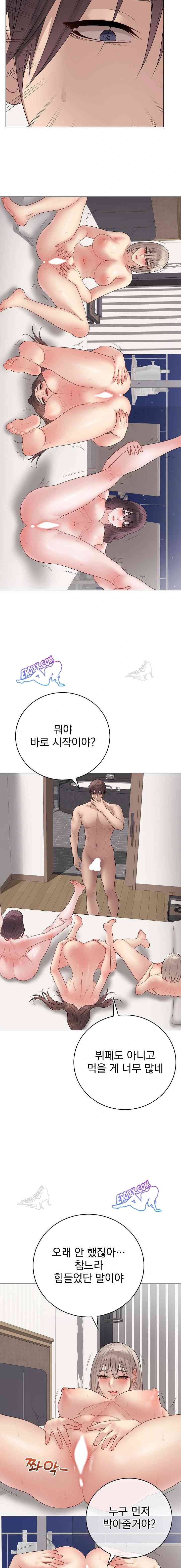 NEW  Private Academy Page 18 - MangaHe