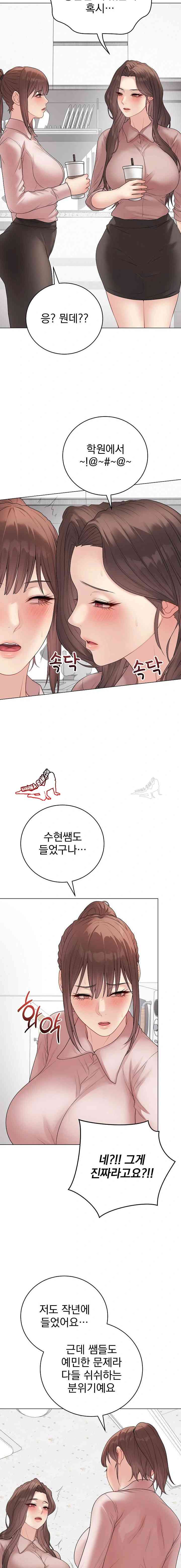 NEW  Private Academy Page 3 - MangaHe