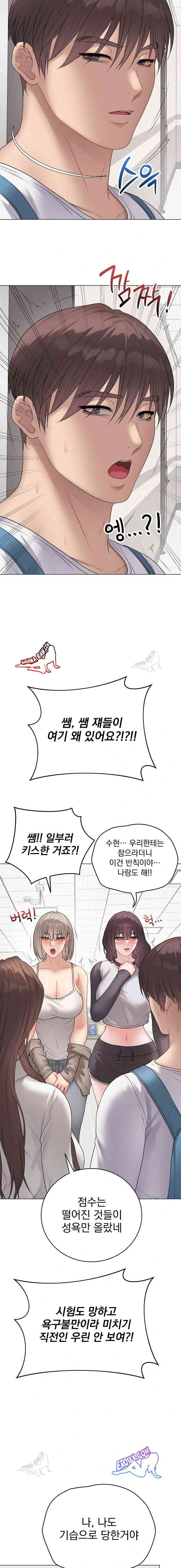 NEW  Private Academy Page 5 - MangaHe