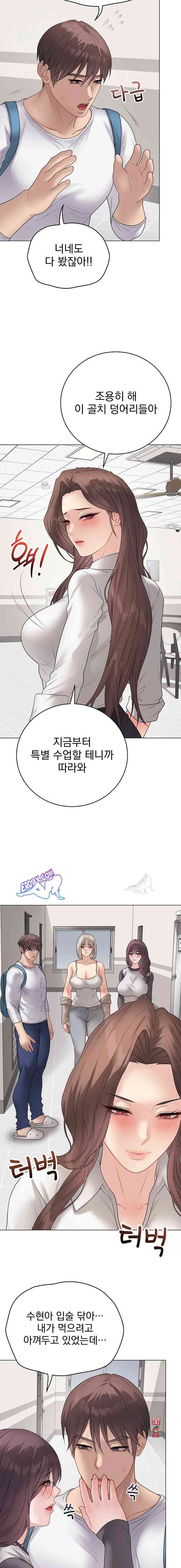 NEW  Private Academy Page 6 - MangaHe