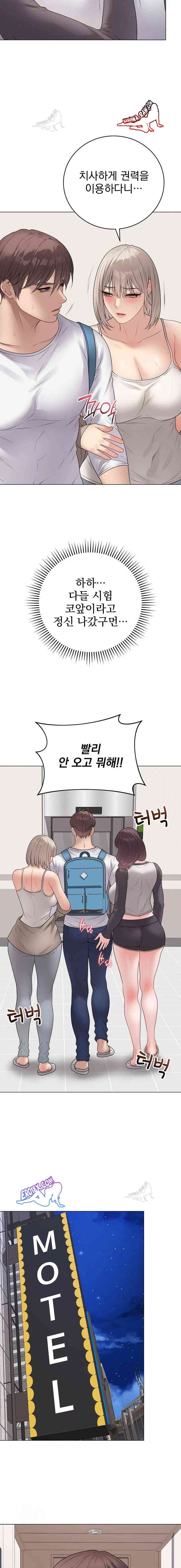 NEW  Private Academy Page 7 - MangaHe