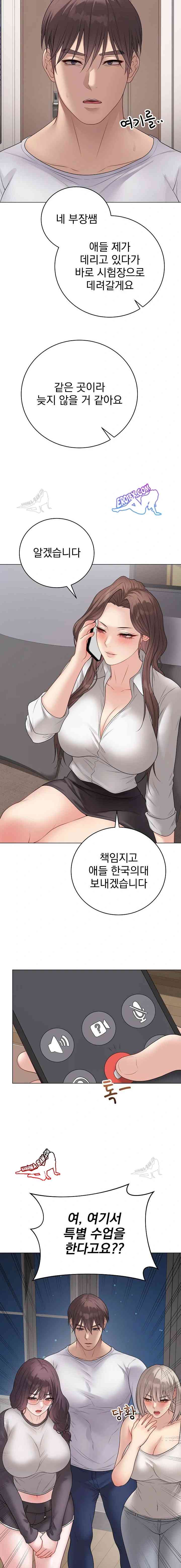 NEW  Private Academy Page 8 - MangaHe