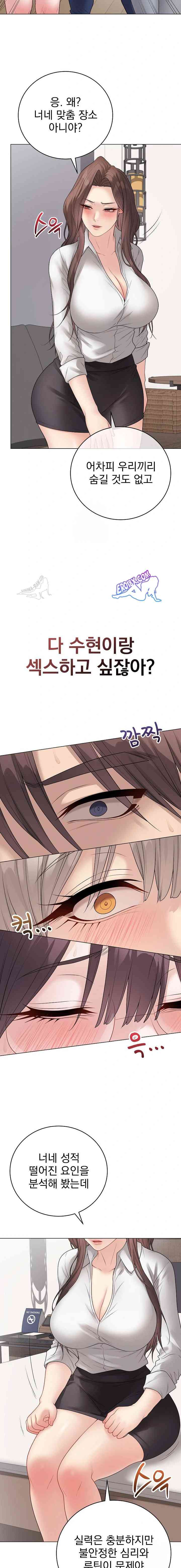 NEW  Private Academy Page 9 - MangaHe