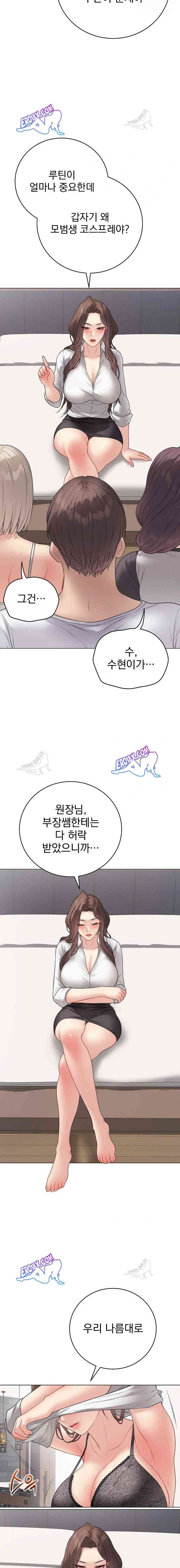 NEW  Private Academy Page 10 - MangaHe