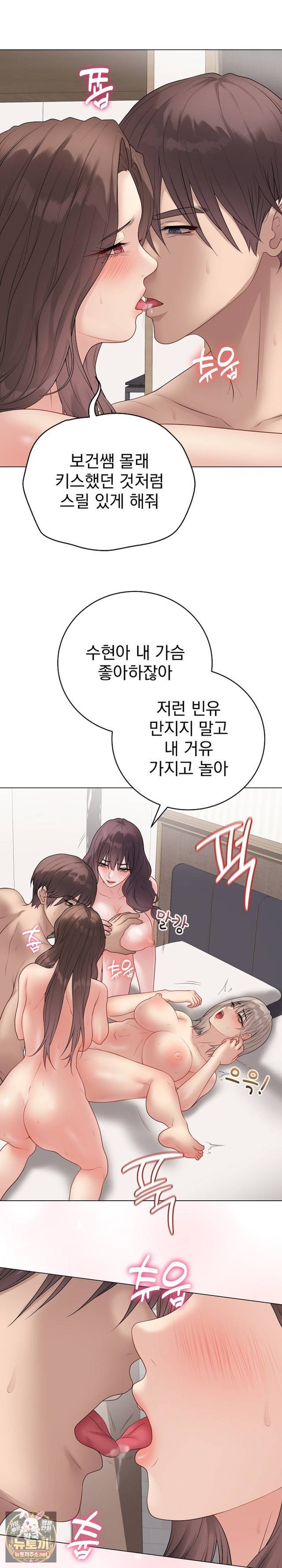 NEW  Private Academy Page 11 - MangaHe