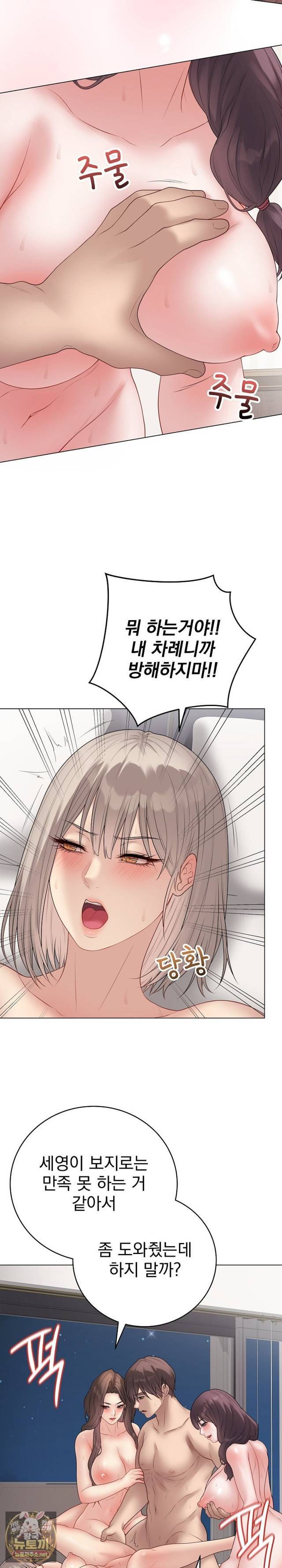 NEW  Private Academy Page 12 - MangaHe