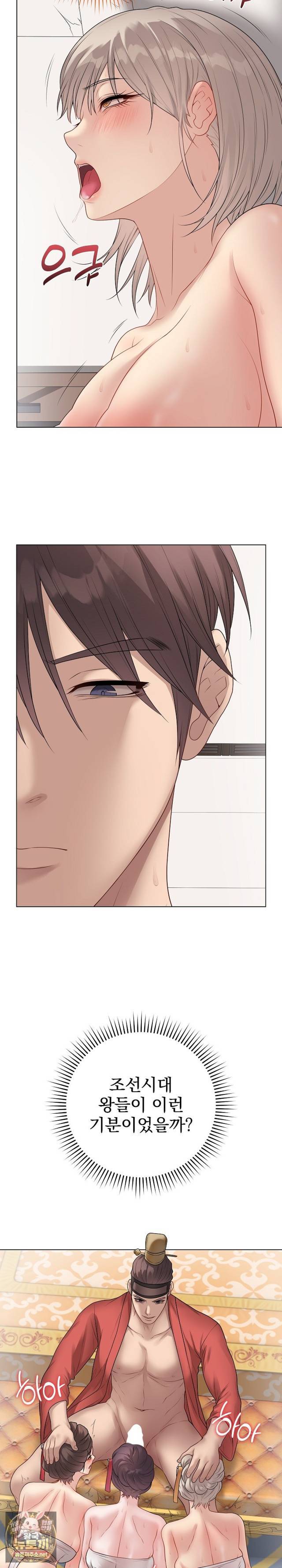 NEW  Private Academy Page 15 - MangaHe