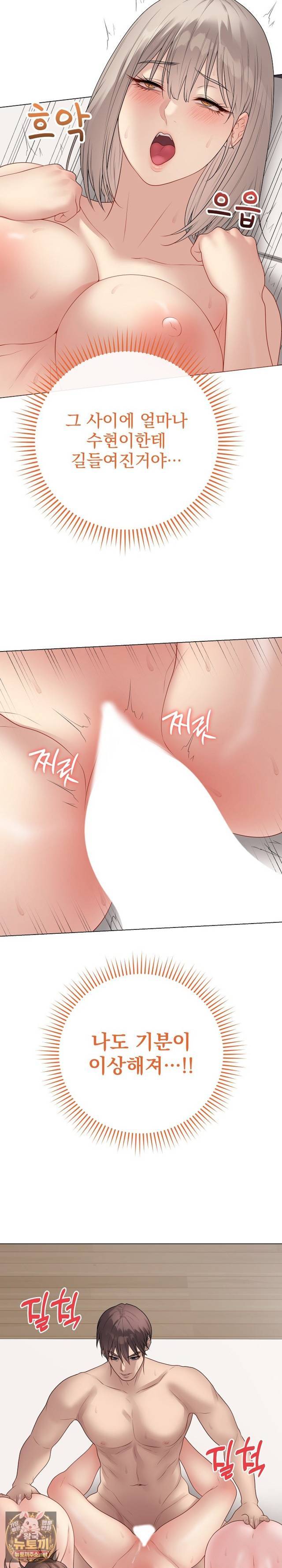 NEW  Private Academy Page 20 - MangaHe